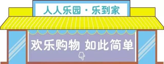 30分鐘極速送達(dá)，人人樂網(wǎng)購新體驗！