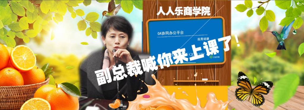 集團本部及華南OA協同辦公平臺應用培訓