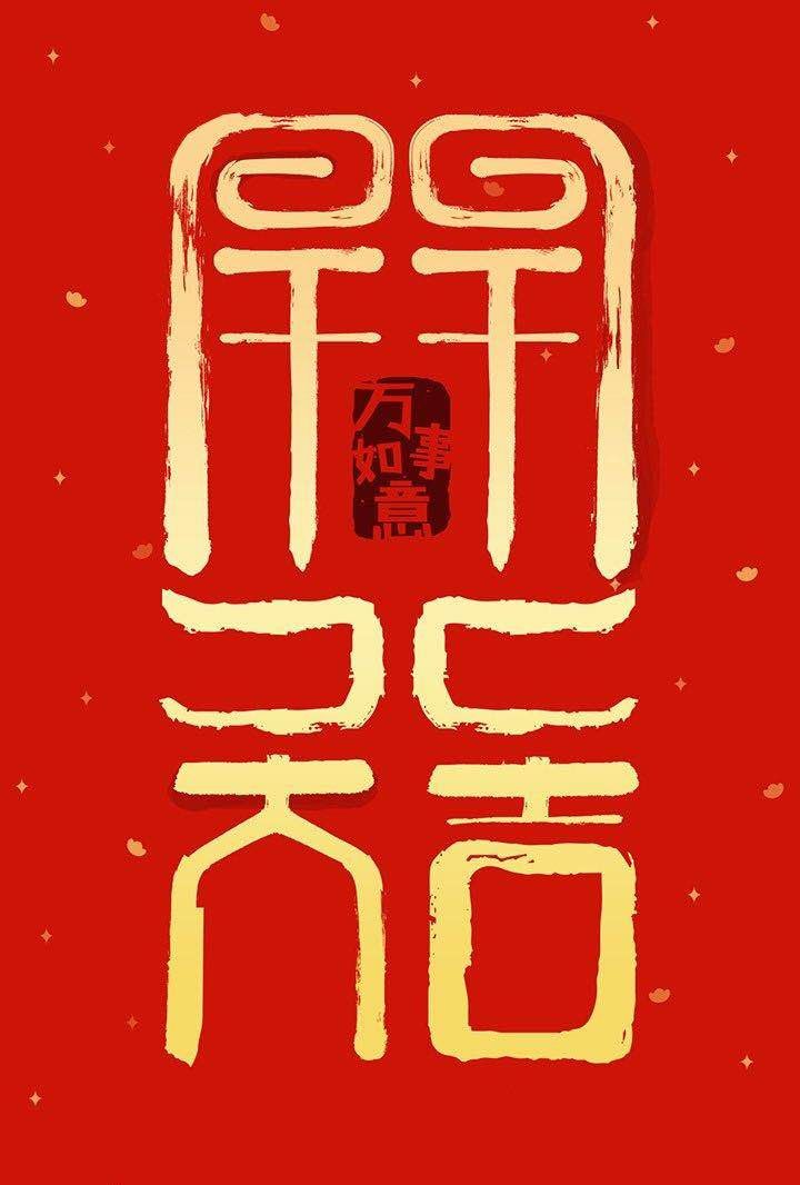 賀人人樂集團總部喬遷新址，開工大吉！