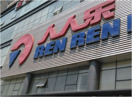 人人樂西北、成都、重慶升級(jí)大西區(qū) 今年將開66家店
