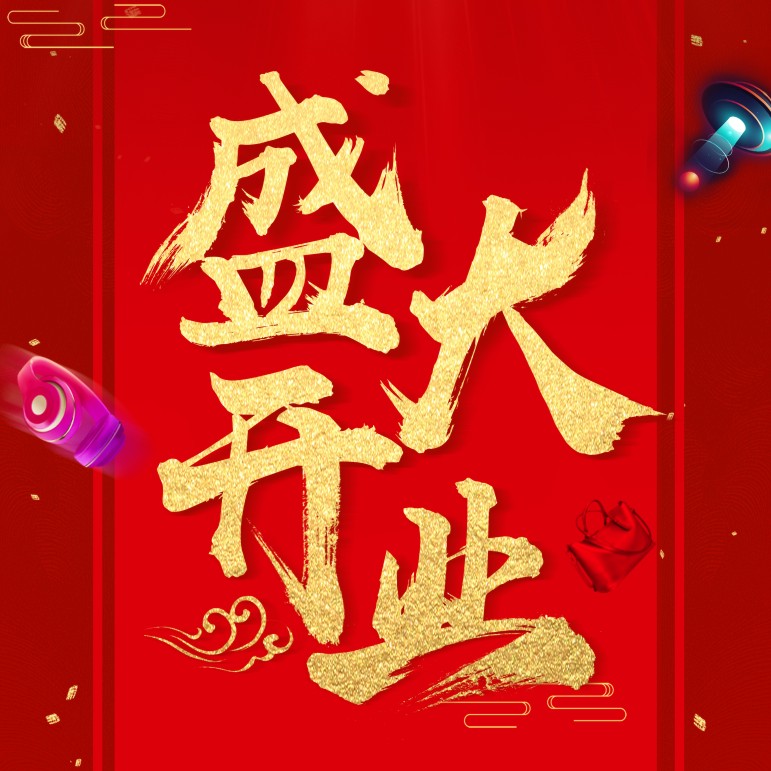 【新店開業(yè)】Le Super精品超市入駐華北區(qū)社會(huì)山購(gòu)物廣場(chǎng)！
