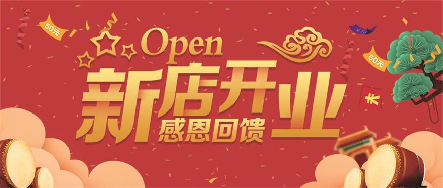 人人樂第150家門店SUPERMARKET新都購物廣場盛大開業(yè)！