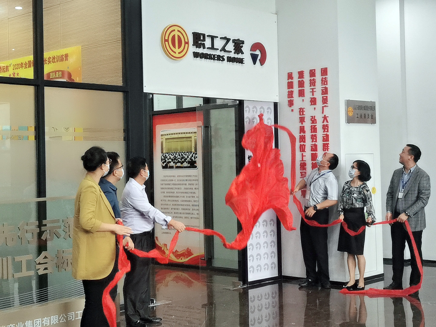 人人樂舉行“職工之家”揭牌儀式！