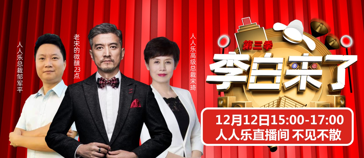 重磅！雙12總裁直播預(yù)告~