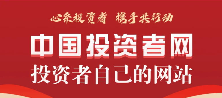 人人樂邀請(qǐng)您關(guān)注中國投資者網(wǎng)