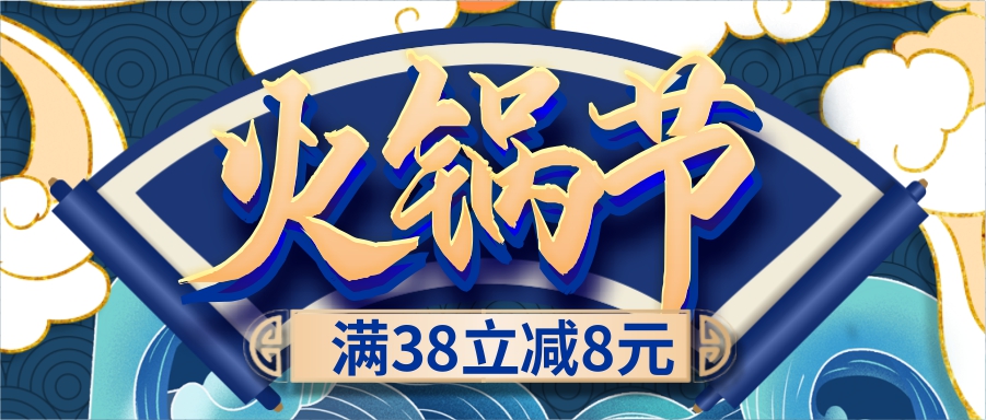 傳說中好吃到哭的火鍋配菜！有福利哦~