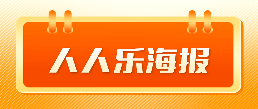 【人人樂海報】11月12日-12月2日，爆品福利，一目了然！