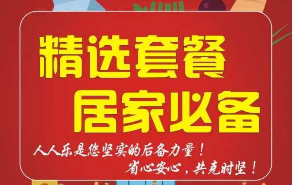 【天津區(qū)】抗擊疫情，保供便民，我們一直都在！
