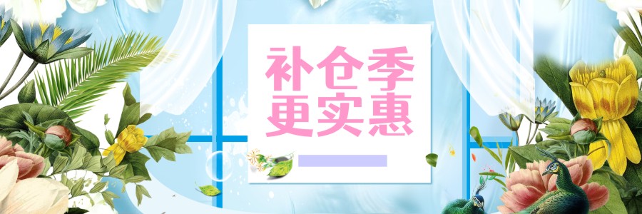 節(jié)后補貨啦！糧油調(diào)料低至7.9折！