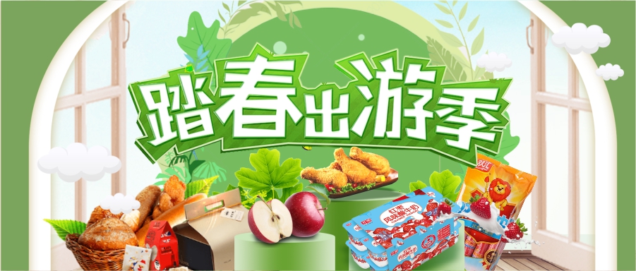 約惠春天|海量好券，免費(fèi)領(lǐng)！