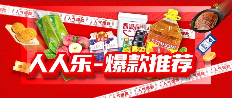 大單品來(lái)咯！力度很給力，強(qiáng)烈推薦！