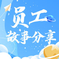 【我與人人樂的故事】感恩遇見！