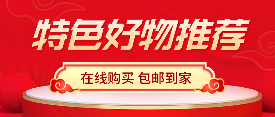 【一件代發(fā)】精挑細選 / 專為挑剔又有品朋友準備的網(wǎng)紅商品